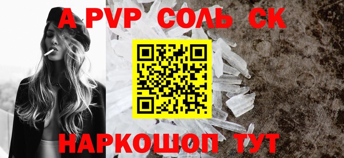 A-PVP СК  Альфа ПВП мука  Мичуринск  Вход с VPN 