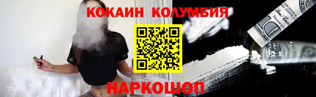 Cocaine 98% Мичуринск