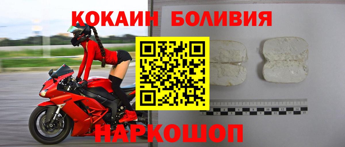 Кокаин 98%  Вход с VPN  Мичуринск  Кокаин FishScale 