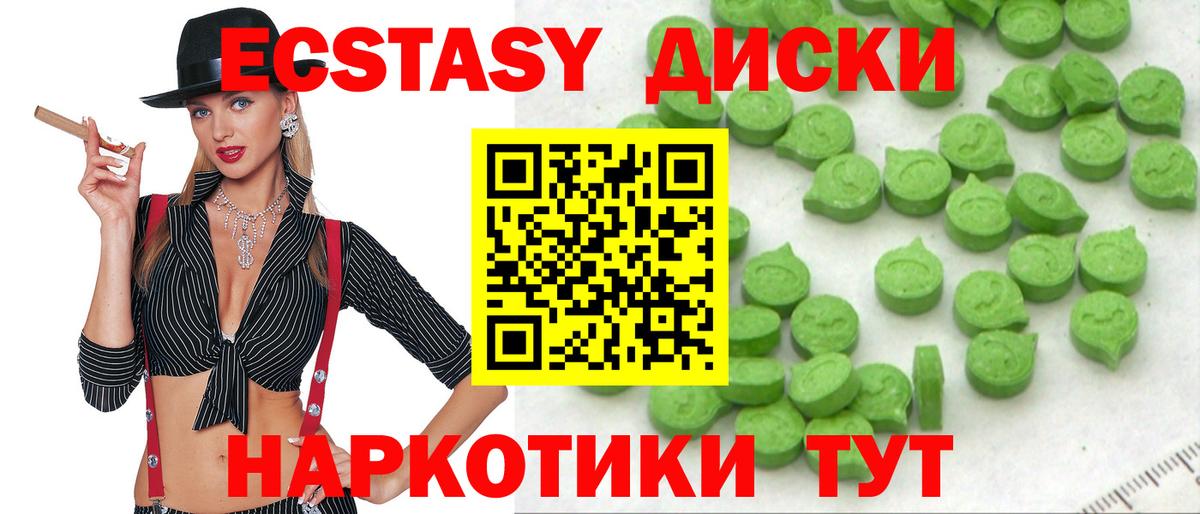 ЭКСТАЗИ VHQ Мичуринск