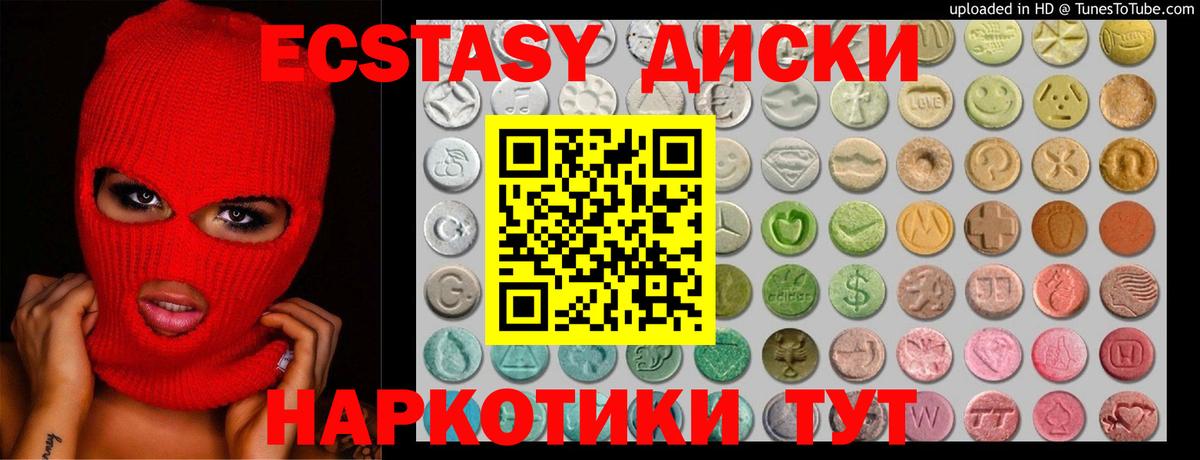 Мичуринск  Ecstasy  Ecstasy 280мг  Вход с VPN  хочу   Ecstasy mix 