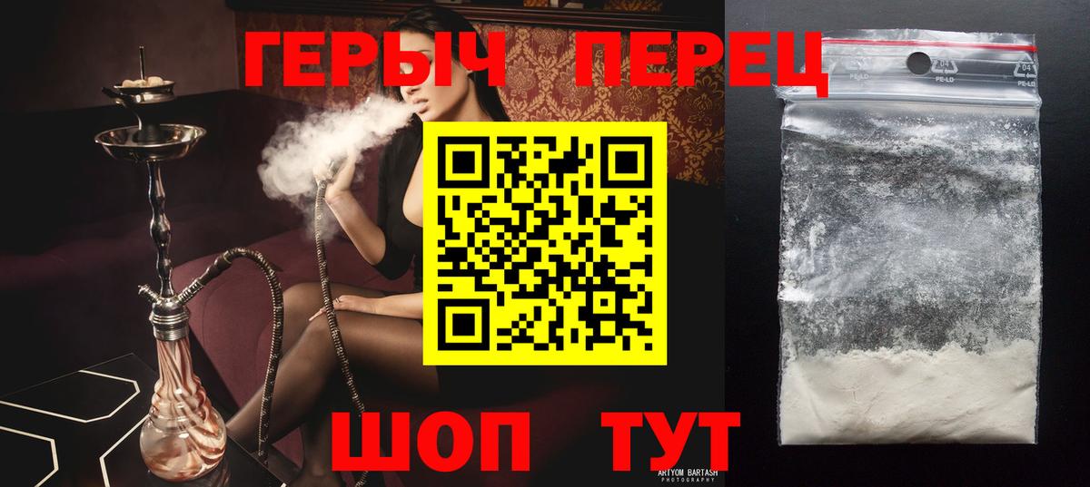 Героин герыч Мичуринск