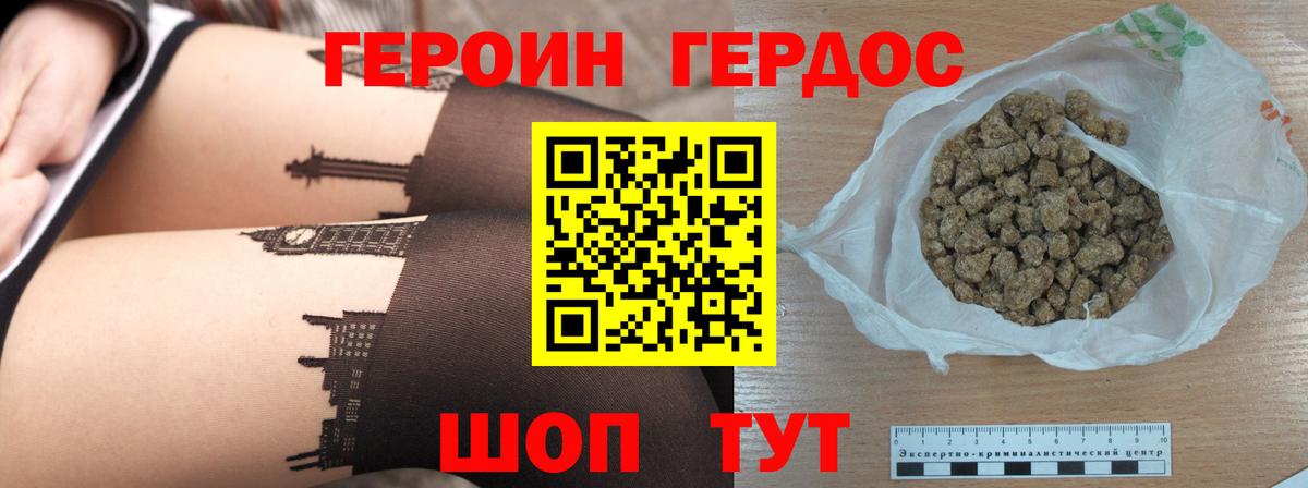 Героин афганец  ГЕРОИН  Мичуринск  Вход с VPN 