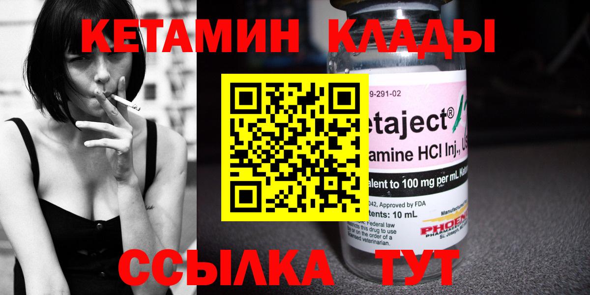 Кетамин ketamine  Кетамин VHQ  Мичуринск  Вход с VPN 