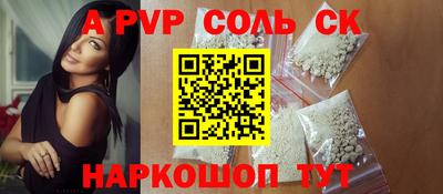 спайс Заволжье