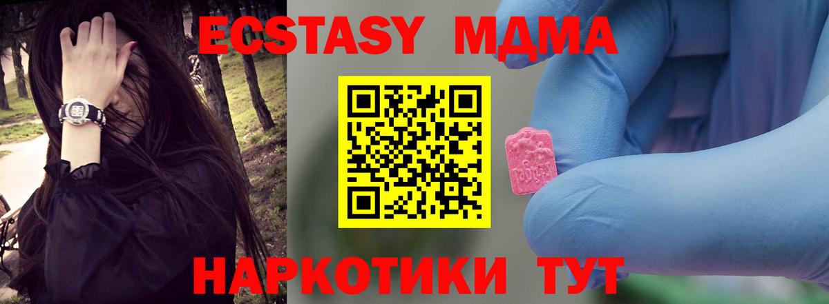 Мичуринск  MDMA молли  MDMA  Вход с VPN  MDMA VHQ 