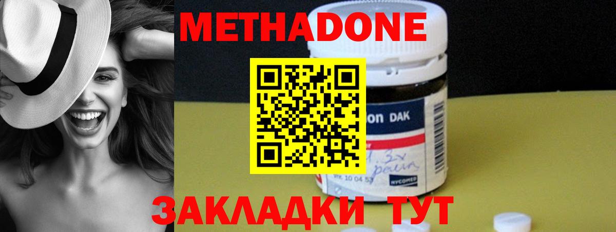 МЕТАДОН VHQ  OMG   МЕТАДОН VHQ  Мичуринск  Вход с VPN 