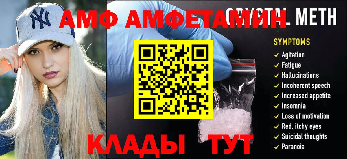 МЕТАМФЕТАМИН мет  Вход с VPN  Первитин  Мичуринск 