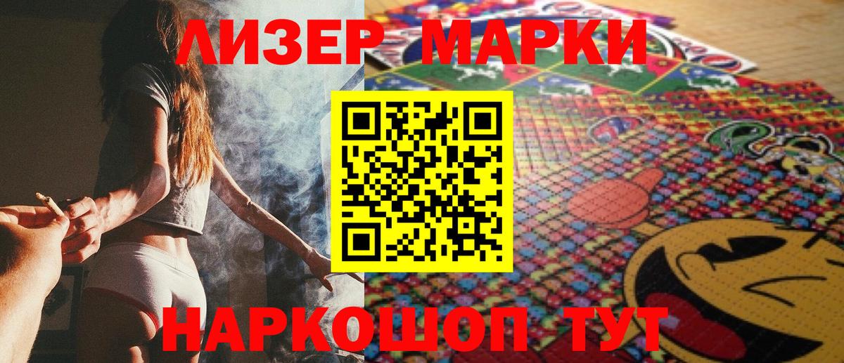 Марки N-bome 1,8мг Мичуринск