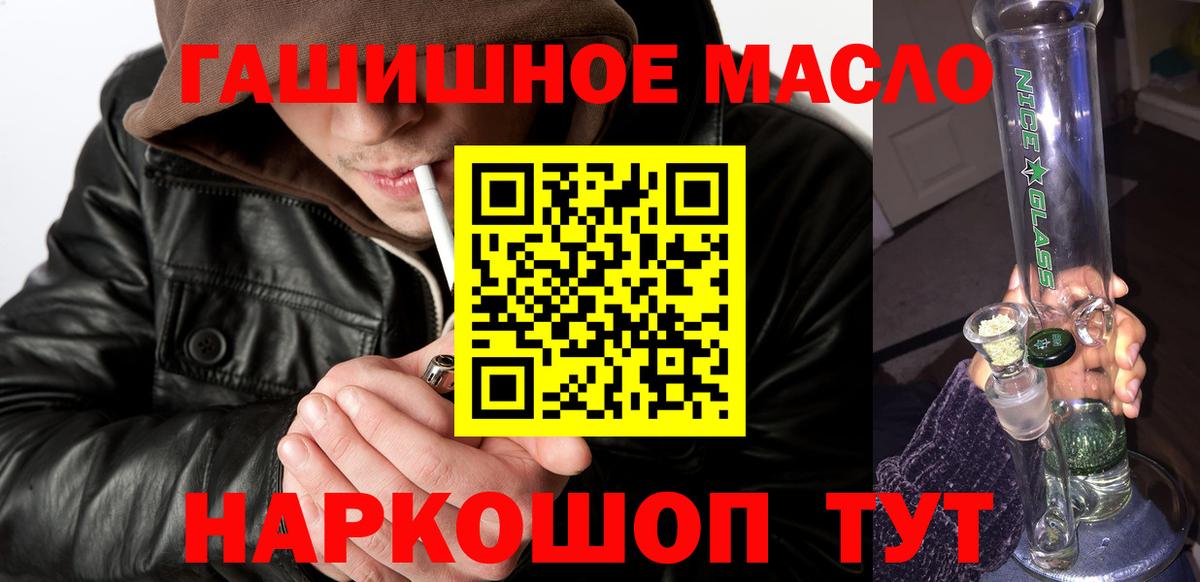 Дистиллят ТГК гашишное масло Мичуринск