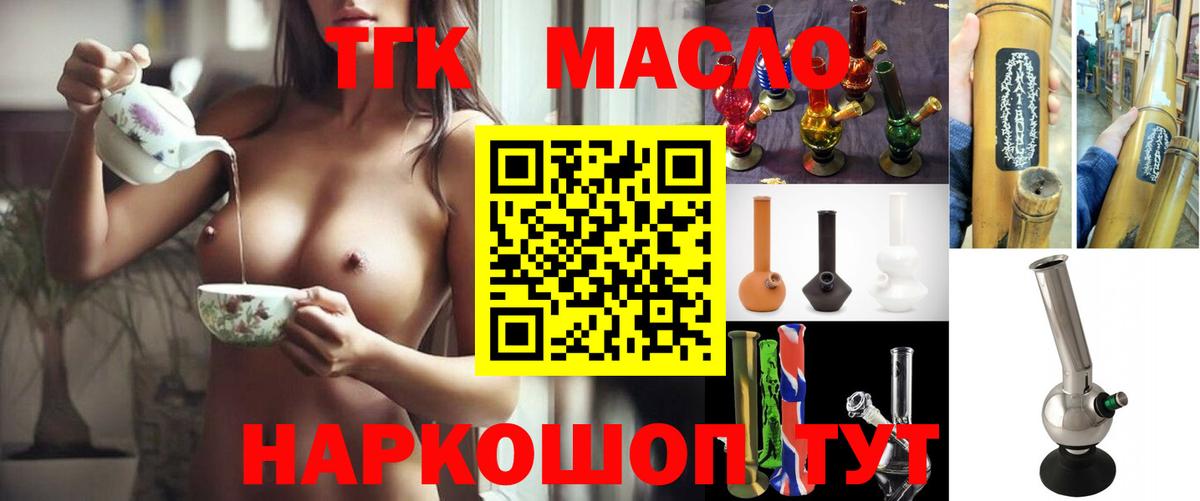 Дистиллят ТГК Wax  Вход с VPN  Мичуринск 