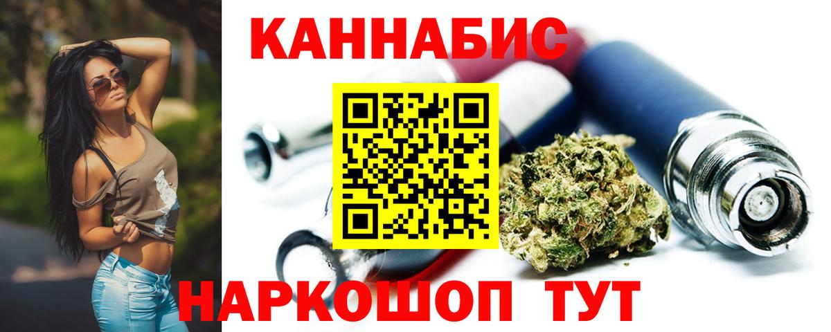 Канабис White Widow Мичуринск